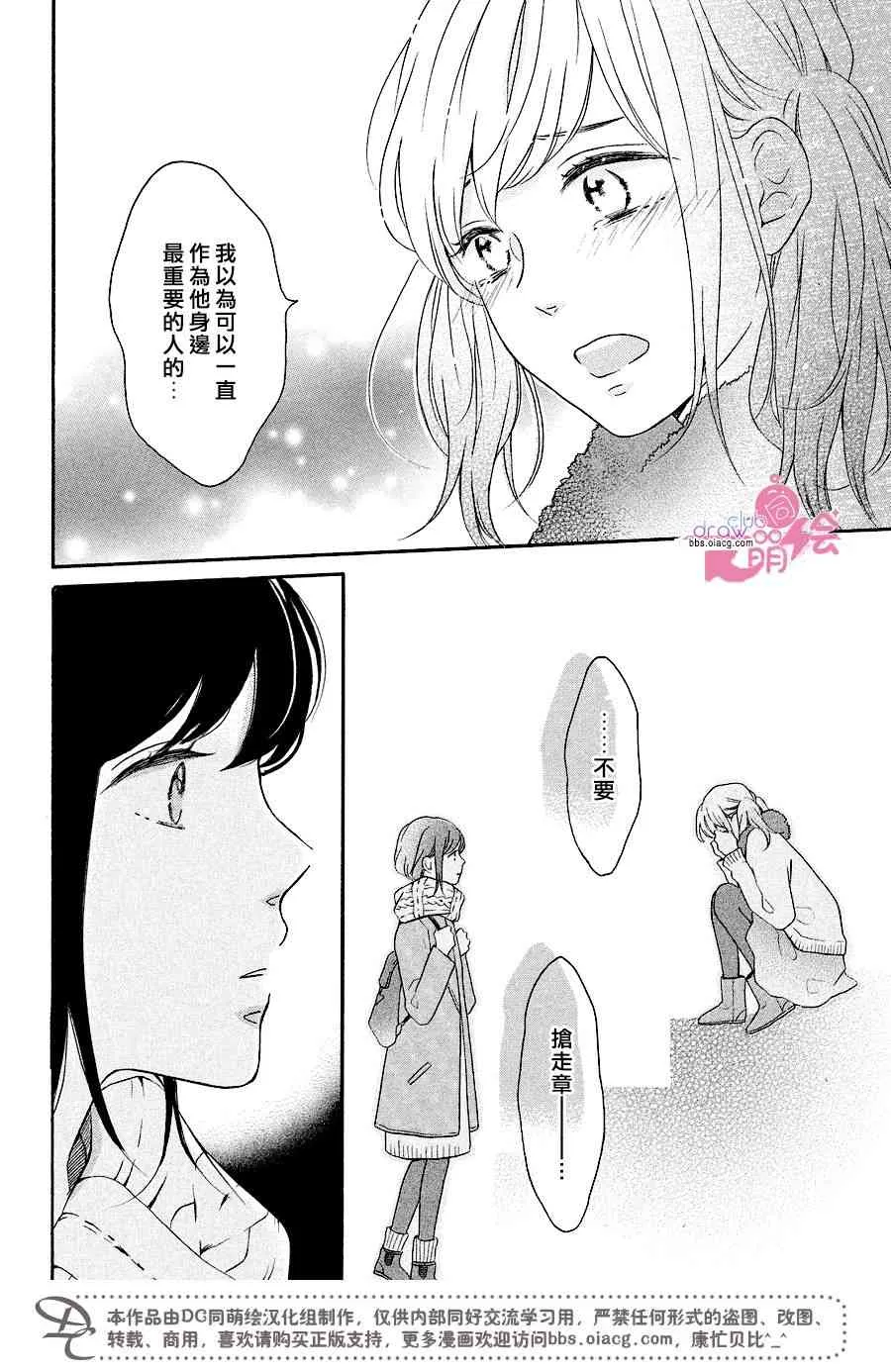 18话 第13页