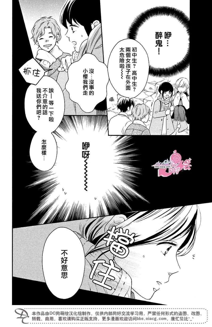 18话 第15页