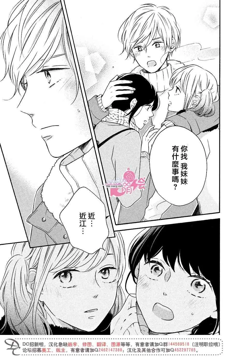 18话 第16页