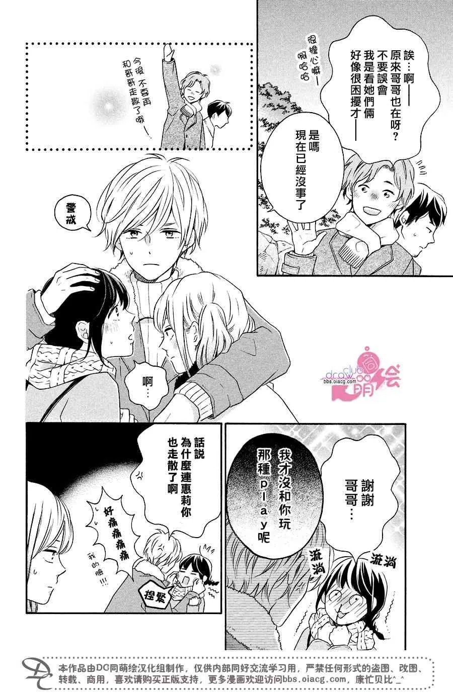18话 第17页