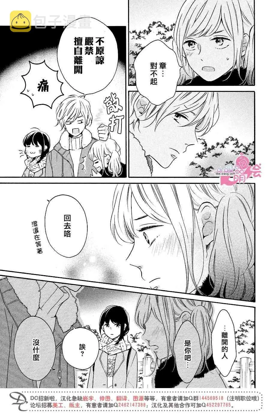 18话 第18页