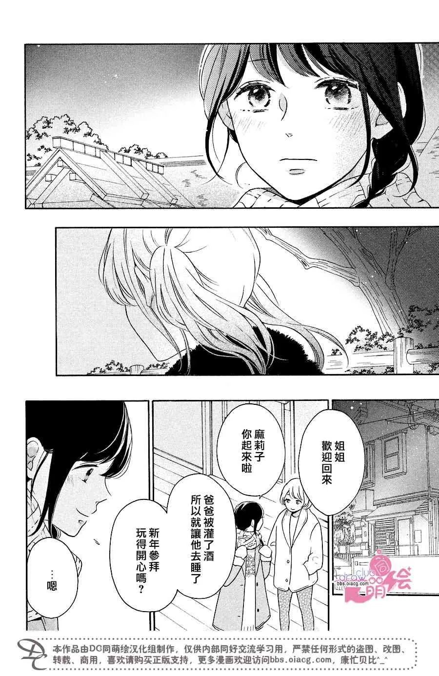 18话 第19页