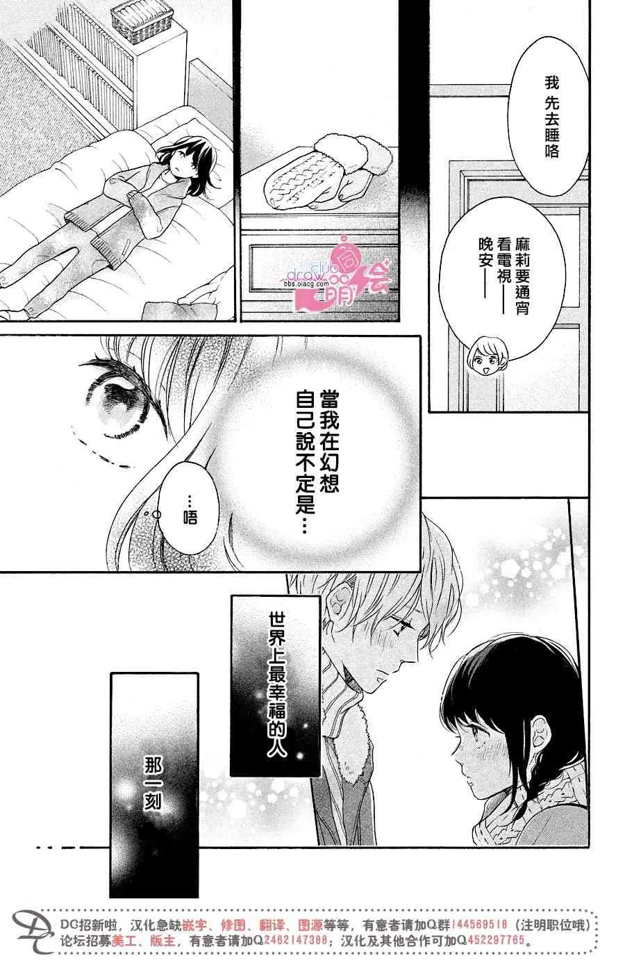 18话 第20页