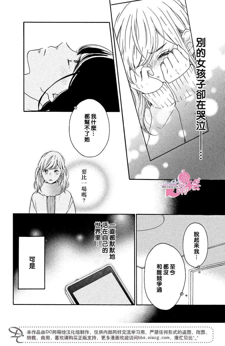18话 第21页