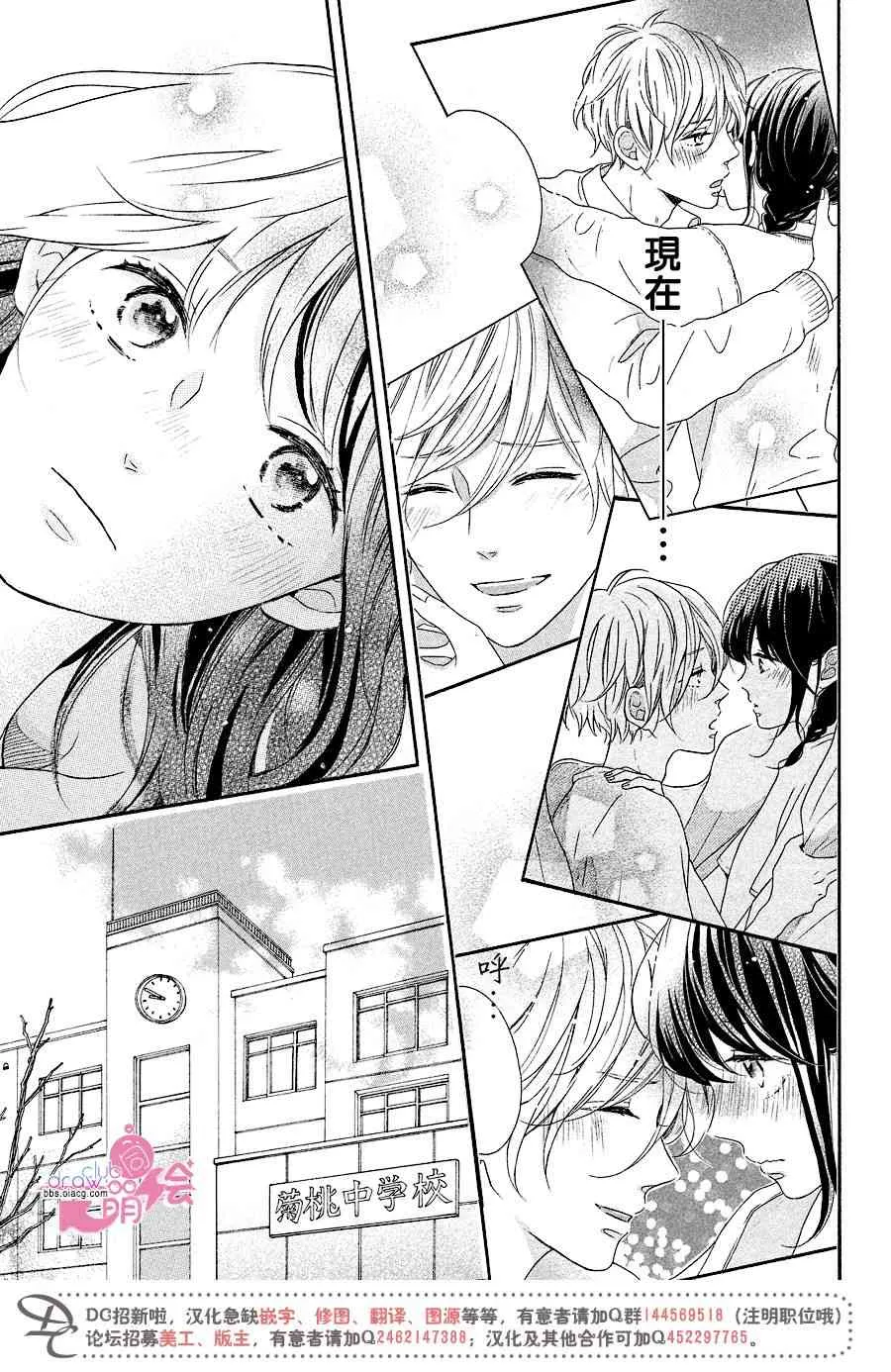 18话 第22页