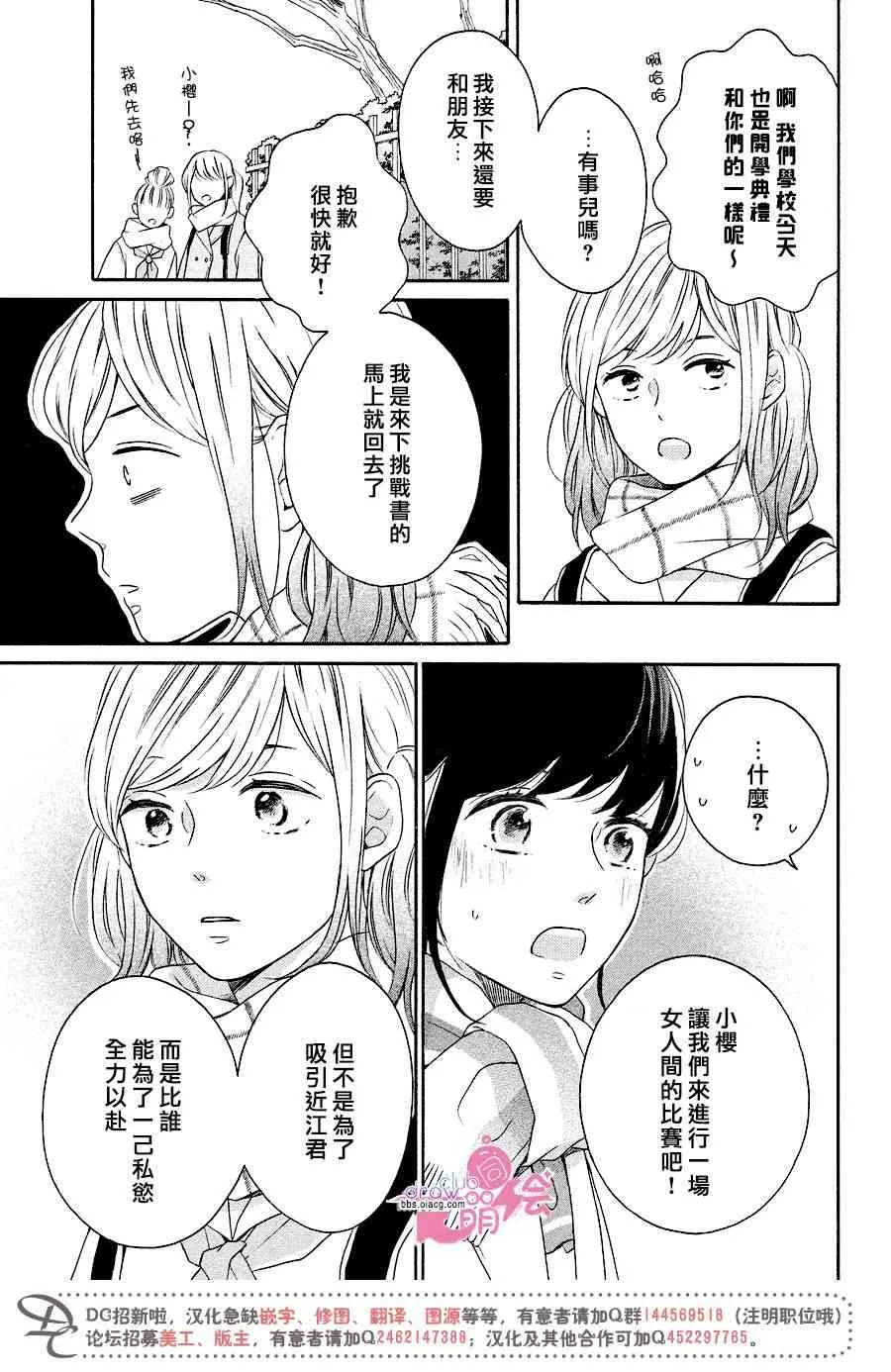 18话 第24页