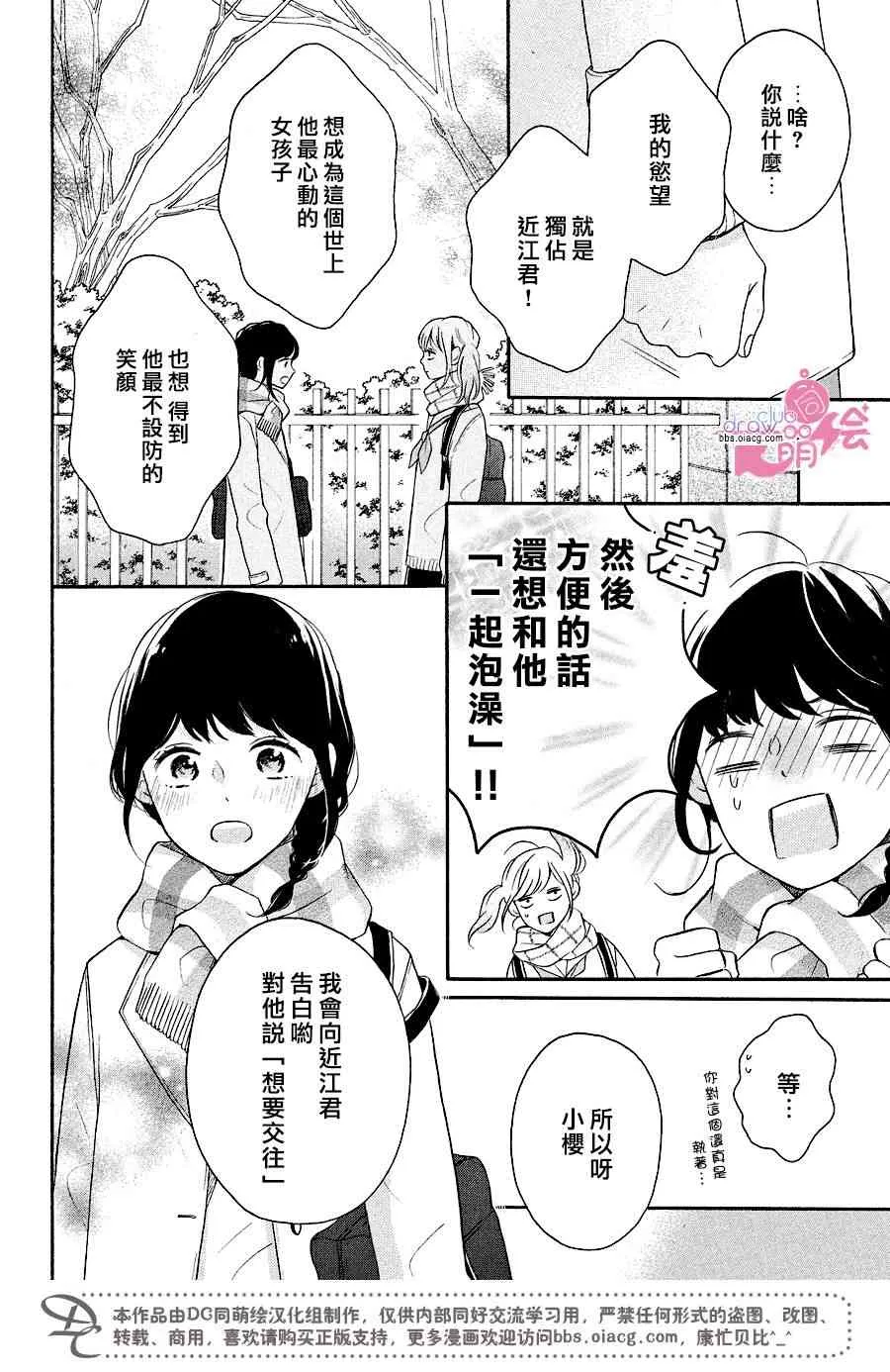 18话 第25页