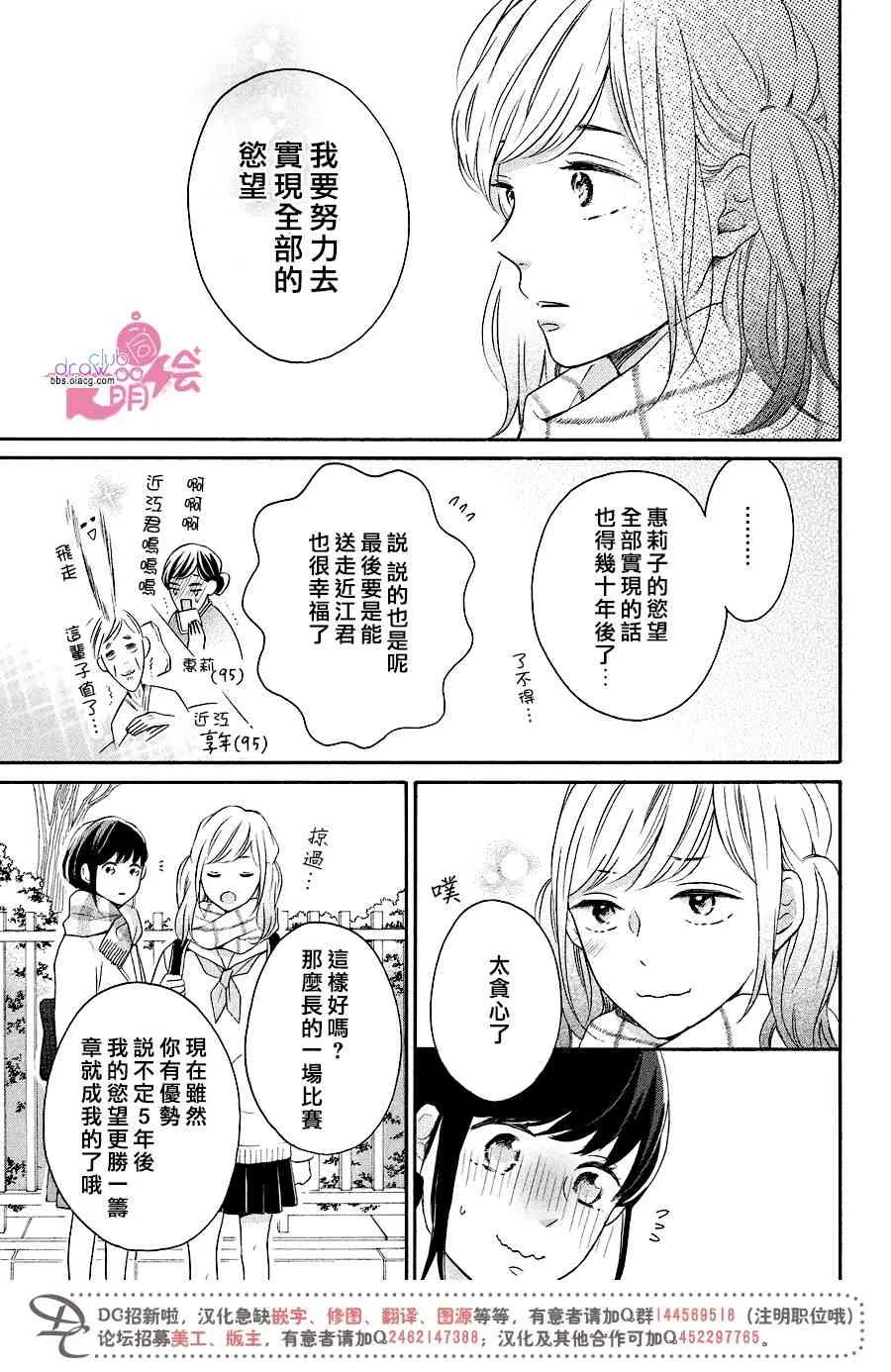 18话 第26页