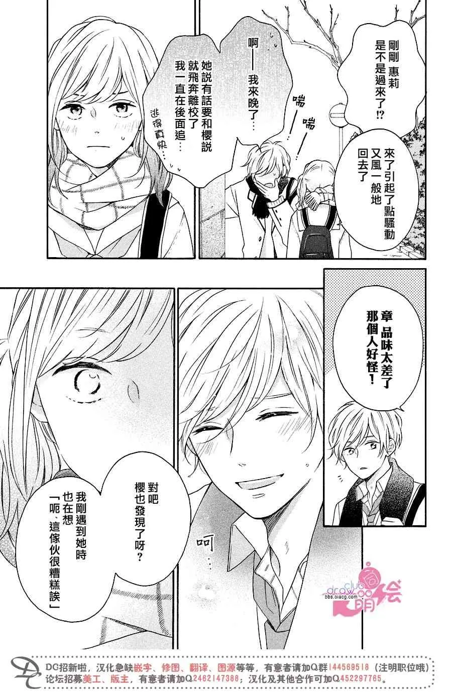 18话 第28页