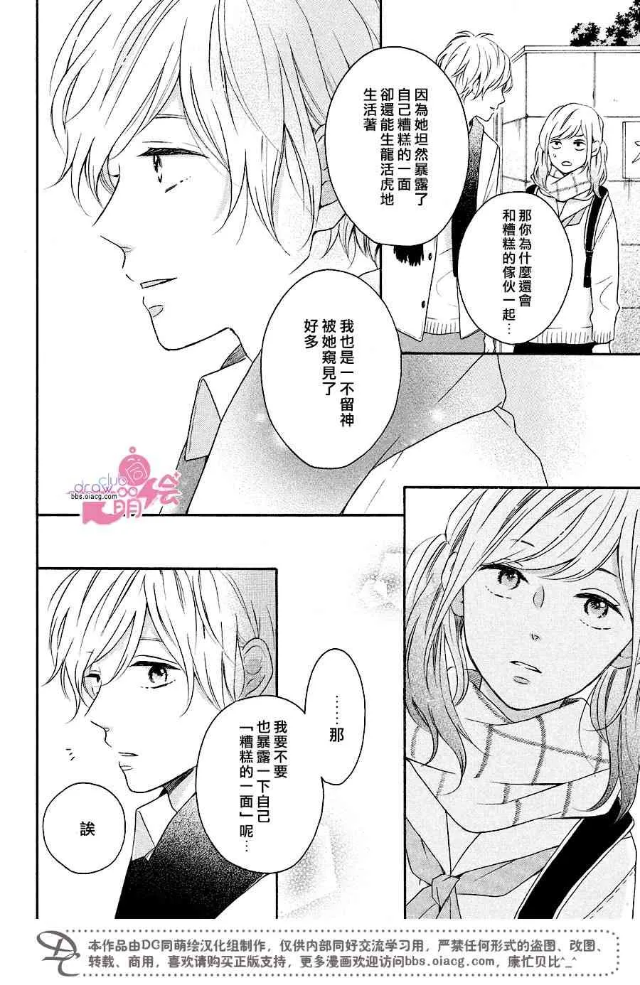 18话 第29页