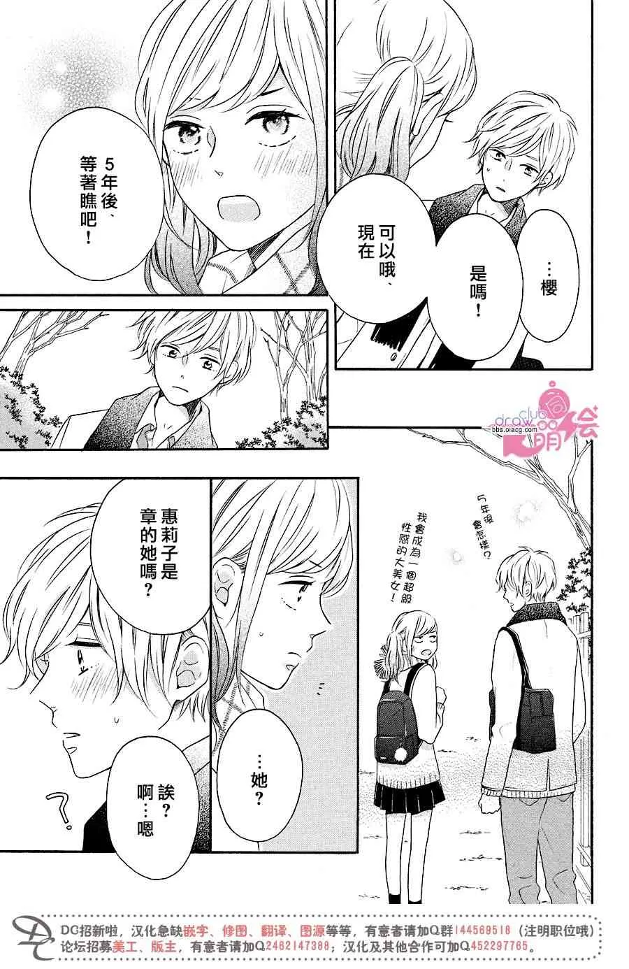 18话 第32页