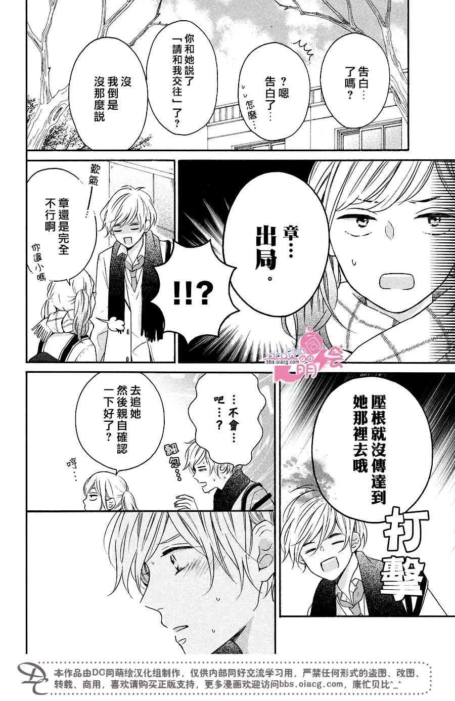 18话 第33页