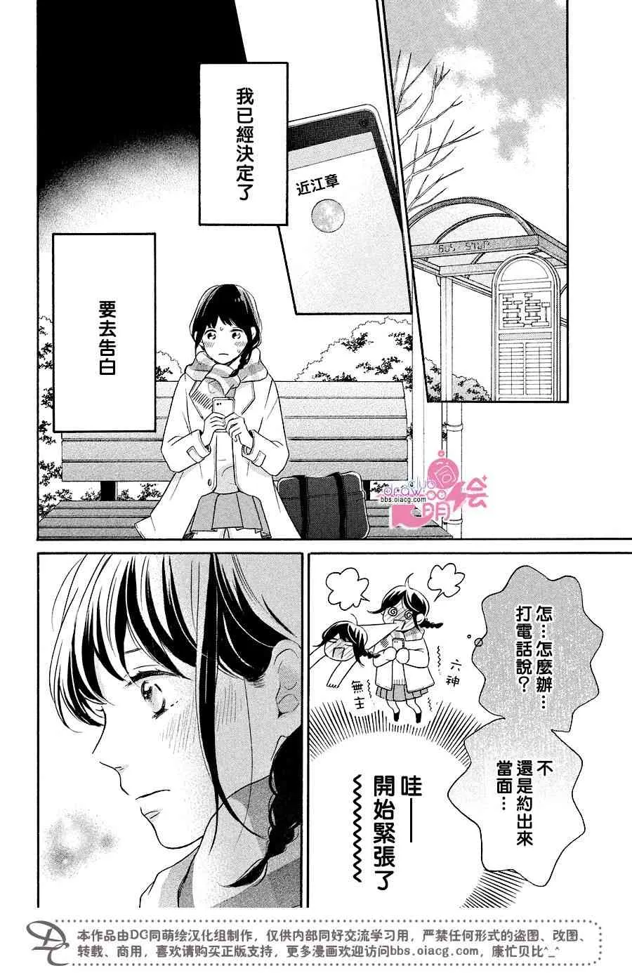 18话 第35页