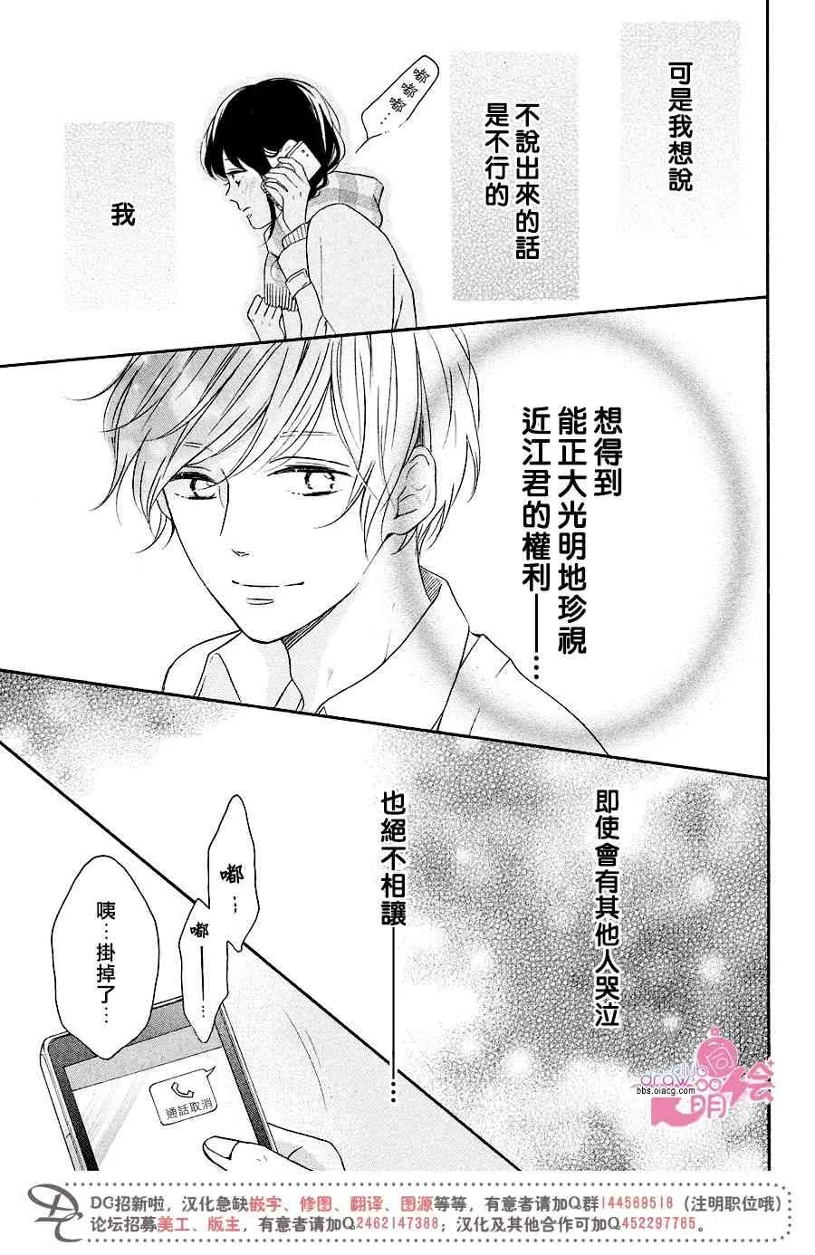 18话 第36页