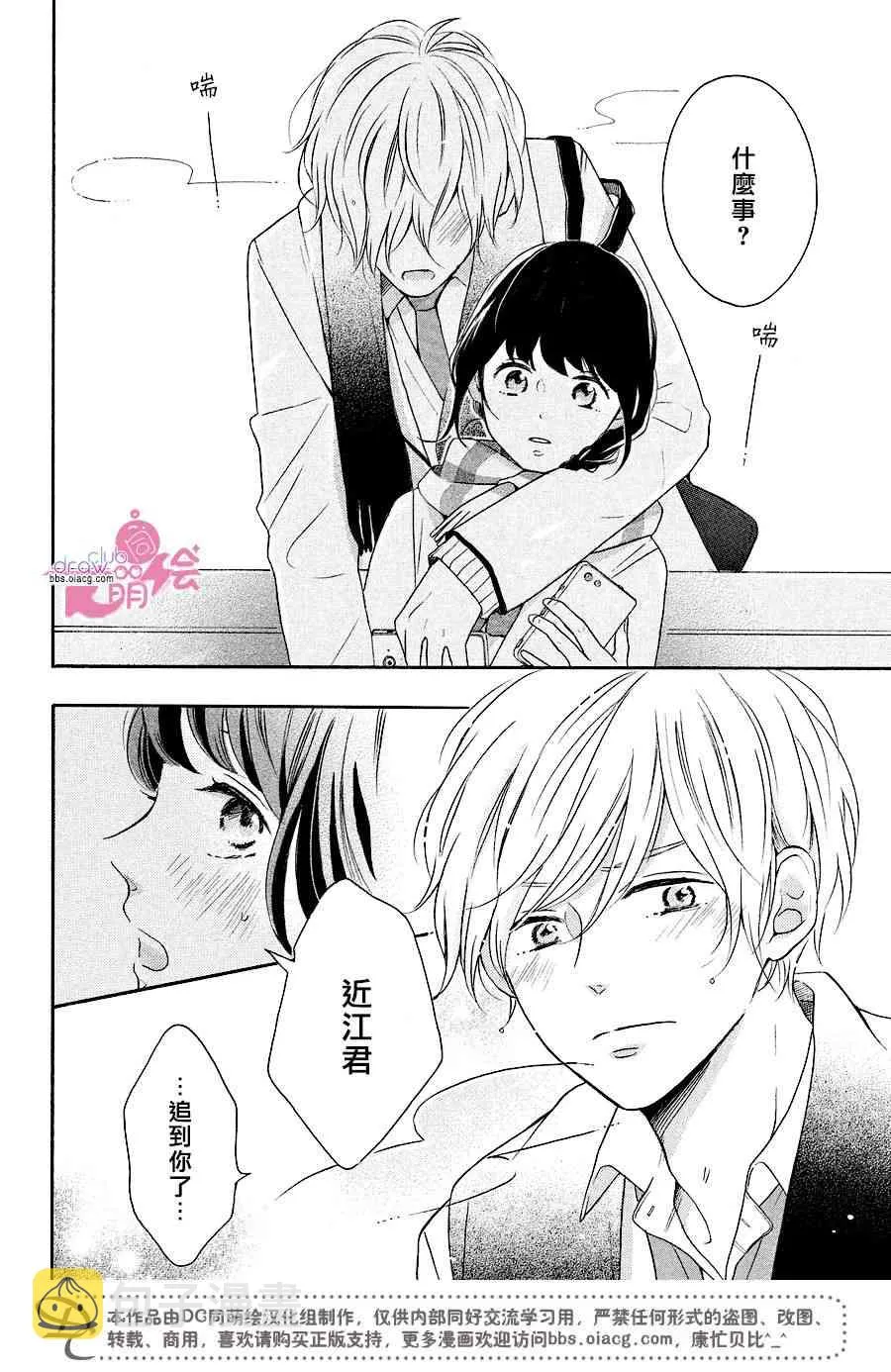 18话 第37页