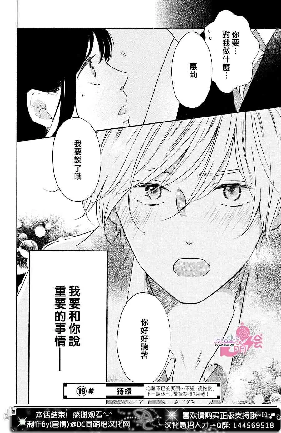 18话 第39页