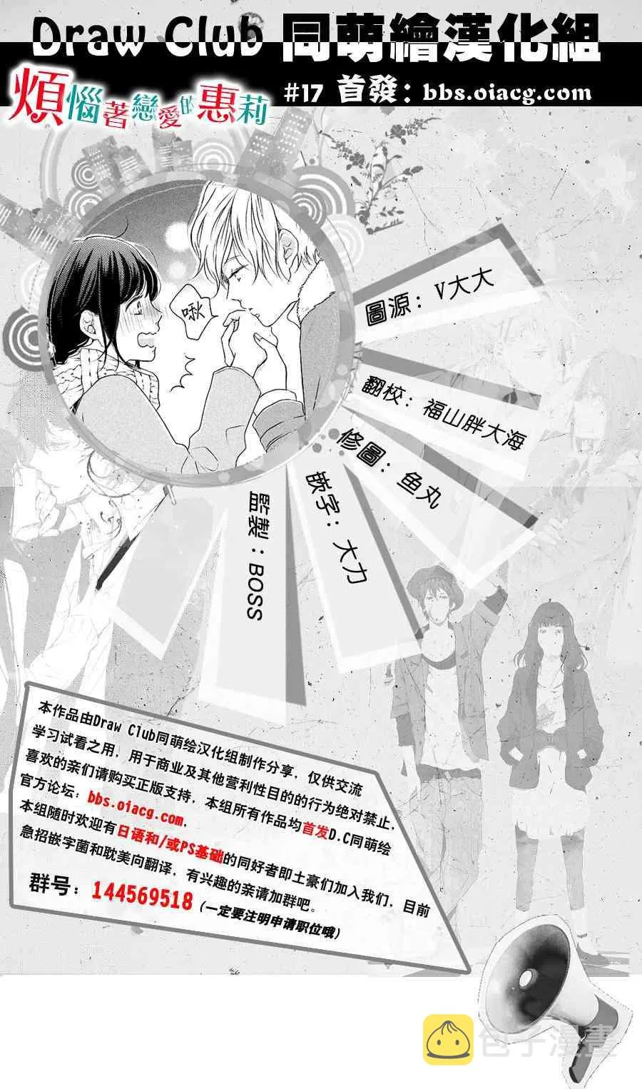 17话 第1页