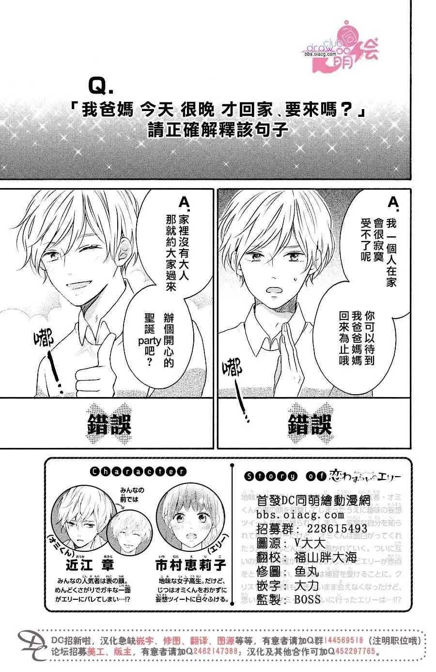 17话 第3页