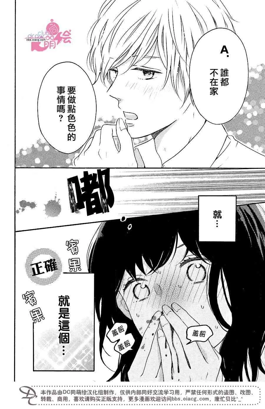 17话 第4页