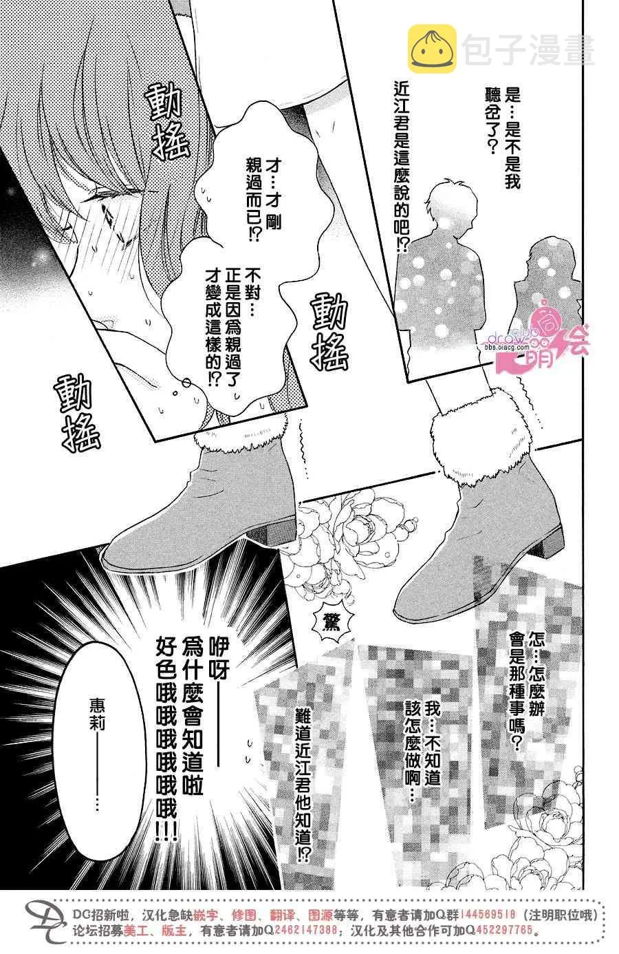 17话 第5页