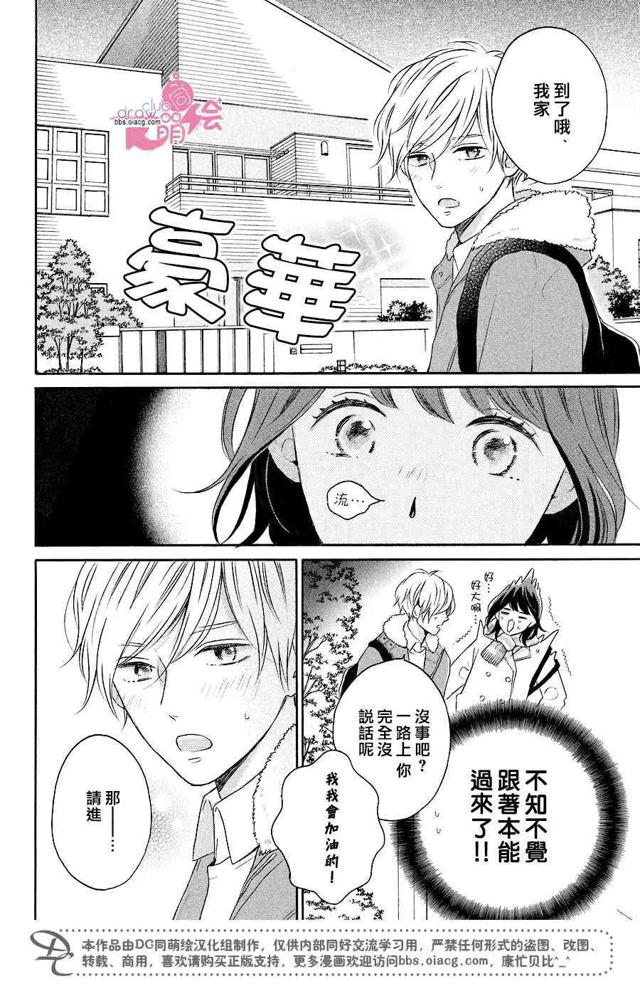 17话 第6页