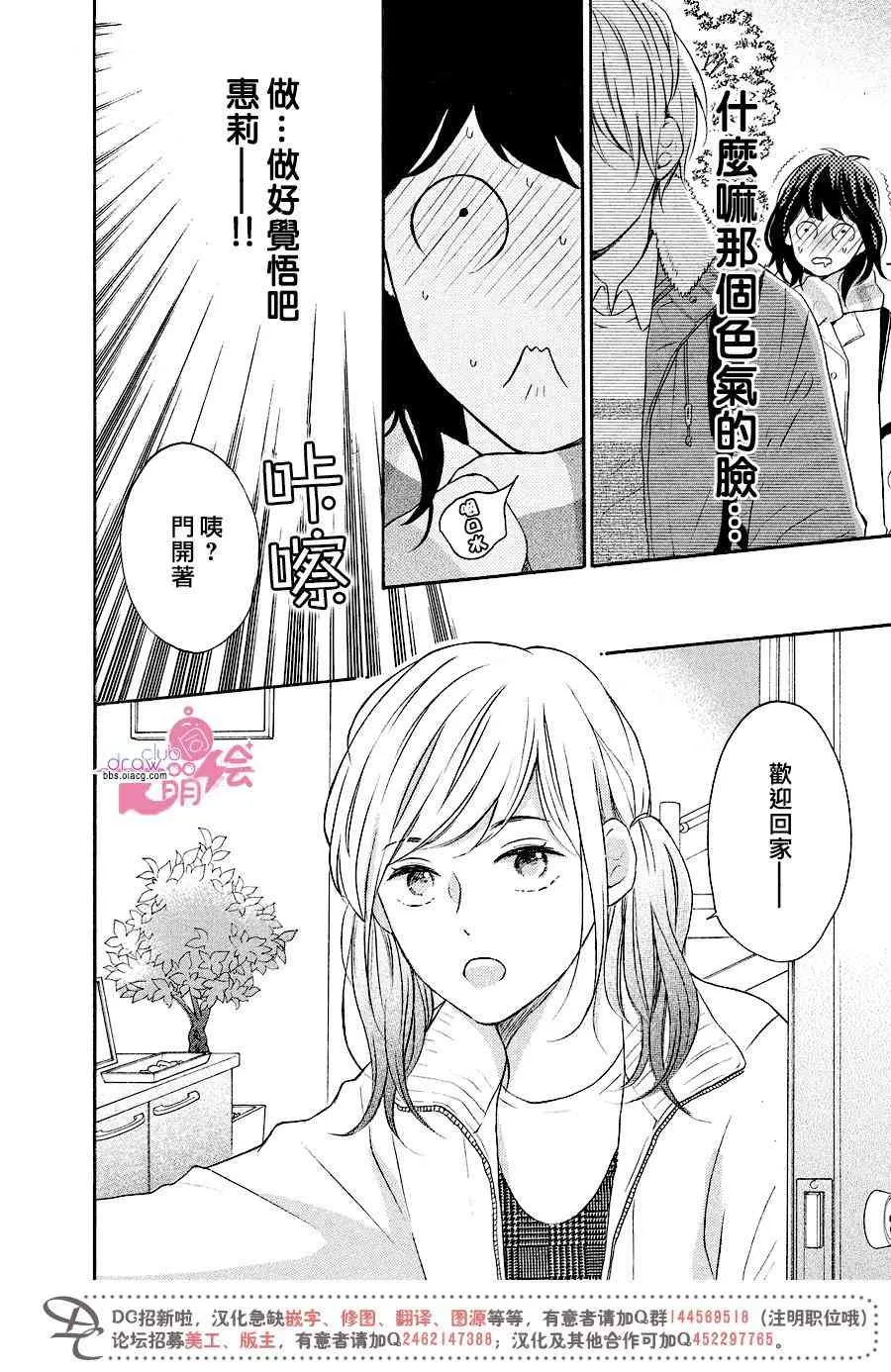 17话 第7页