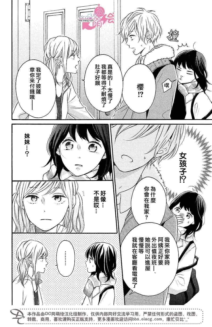 17话 第8页