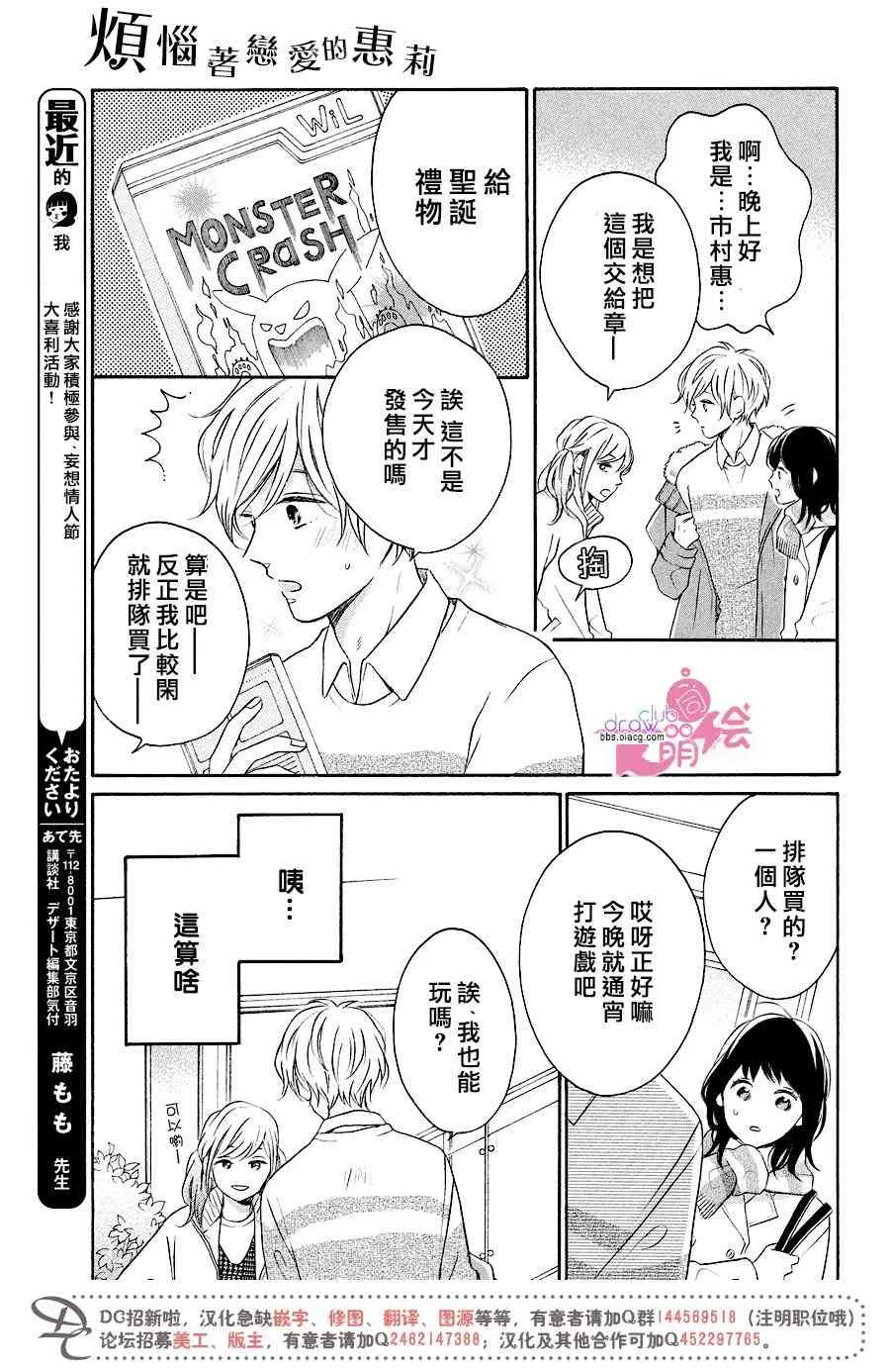 17话 第9页