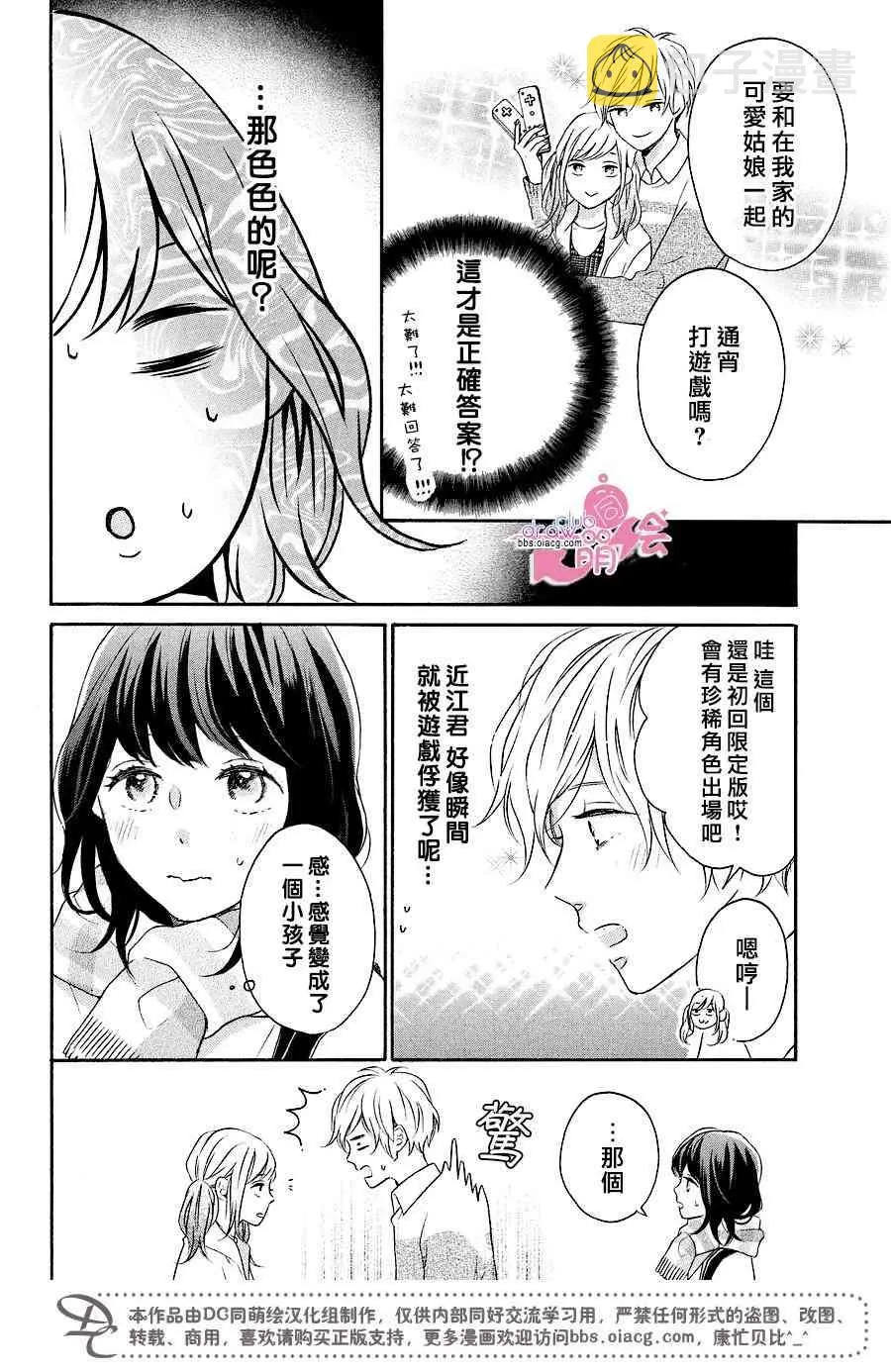 17话 第10页