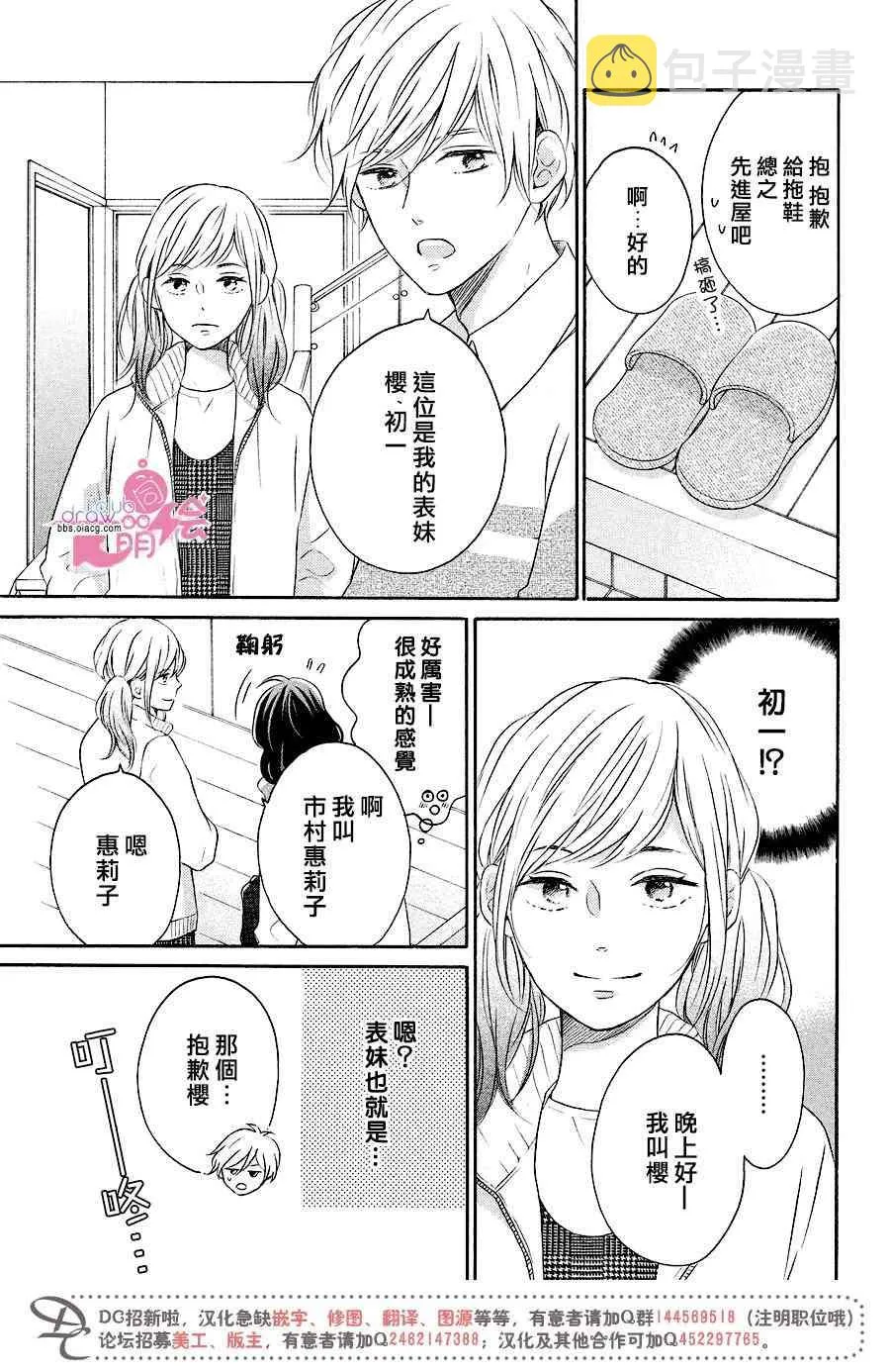 17话 第11页