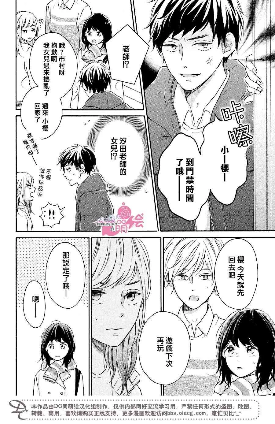 17话 第12页