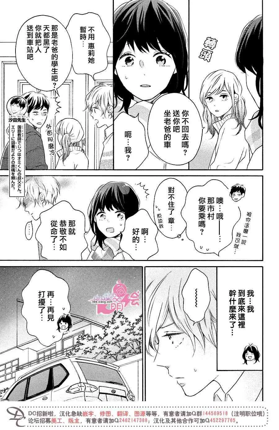 17话 第13页