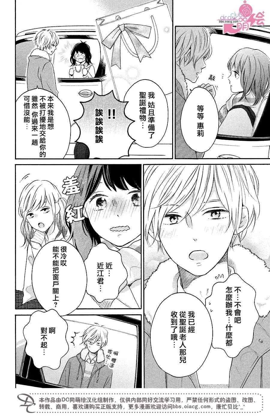 17话 第14页