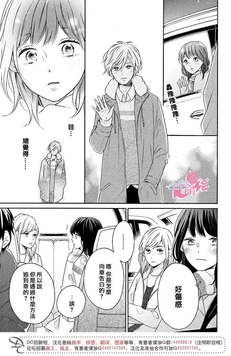17话 第15页