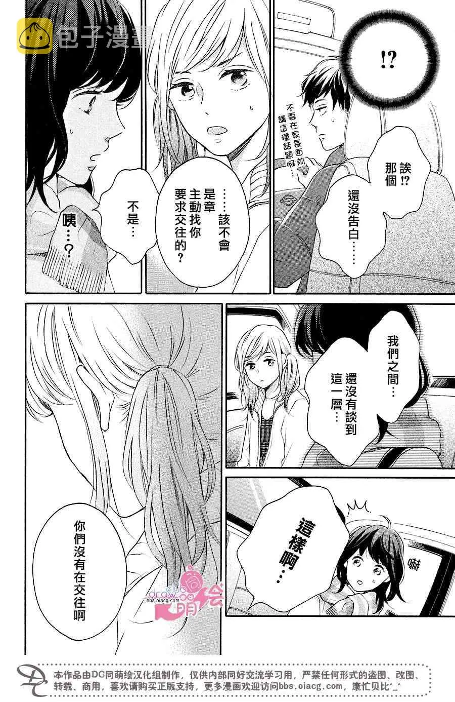 17话 第16页