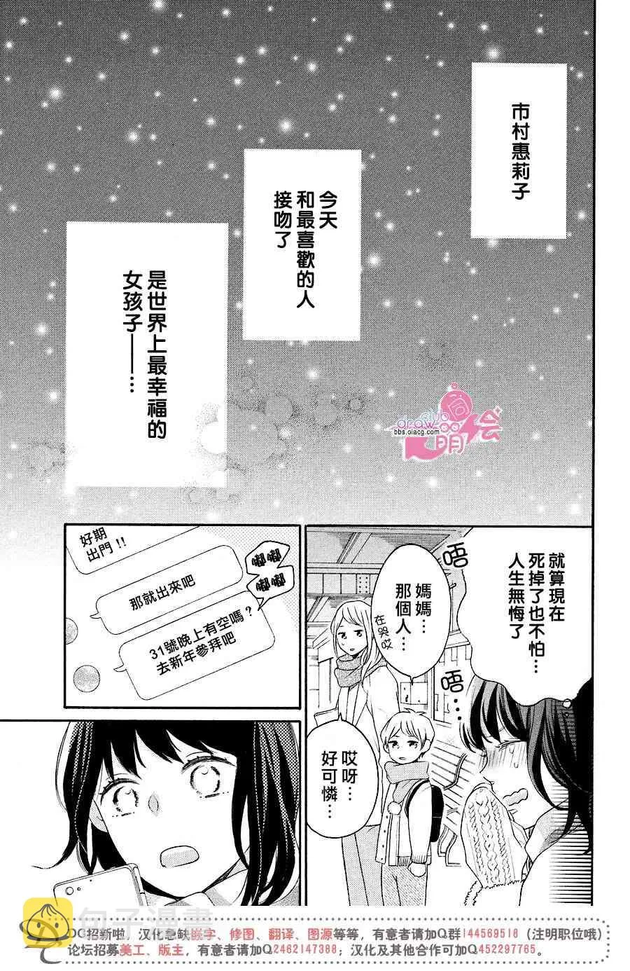 17话 第19页