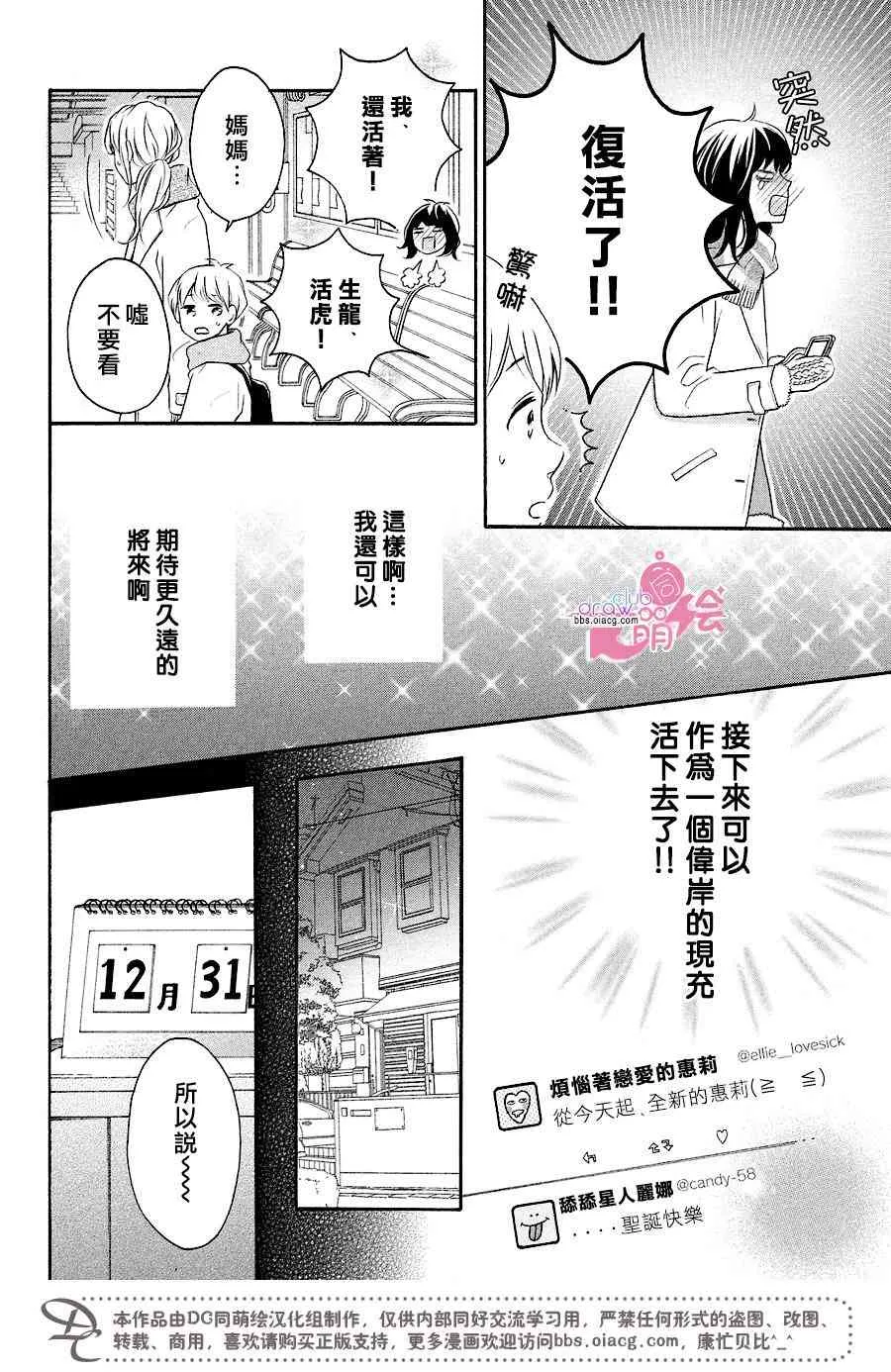 17话 第20页