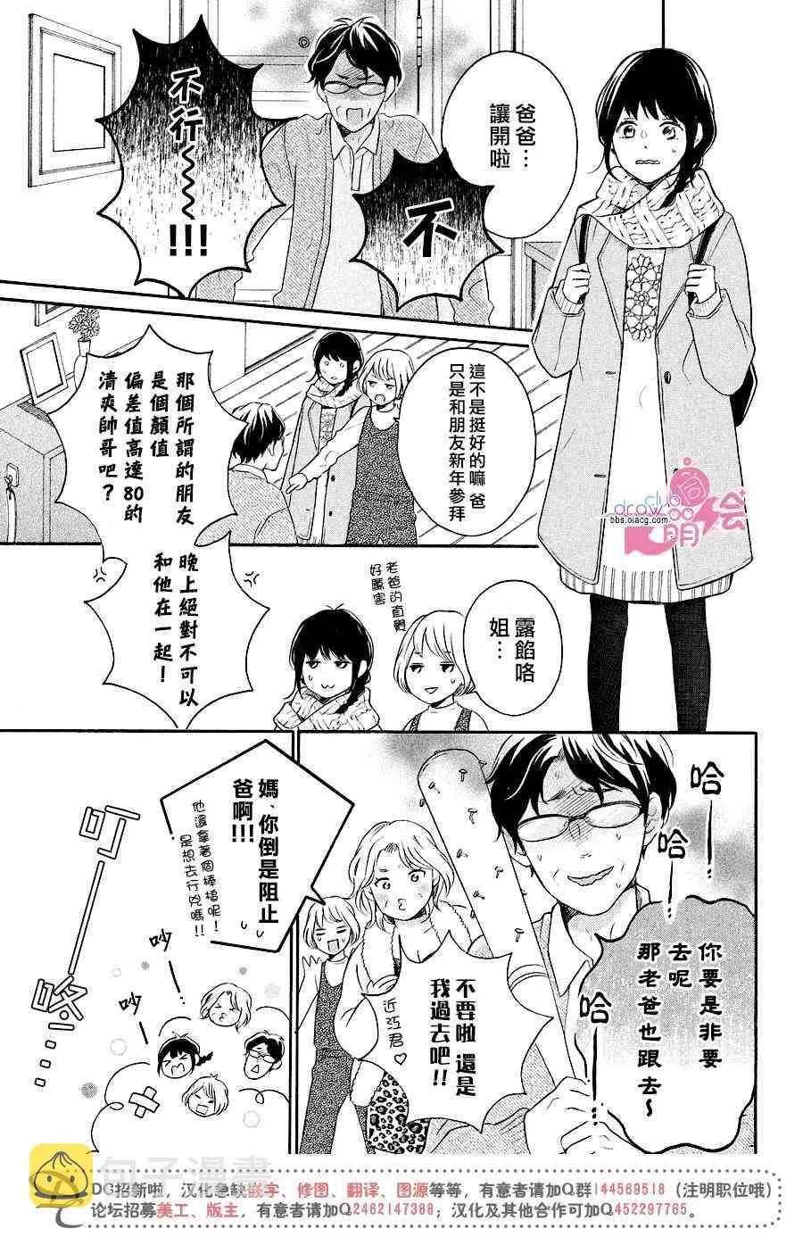 17话 第21页