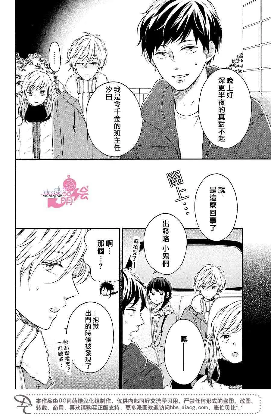 17话 第22页