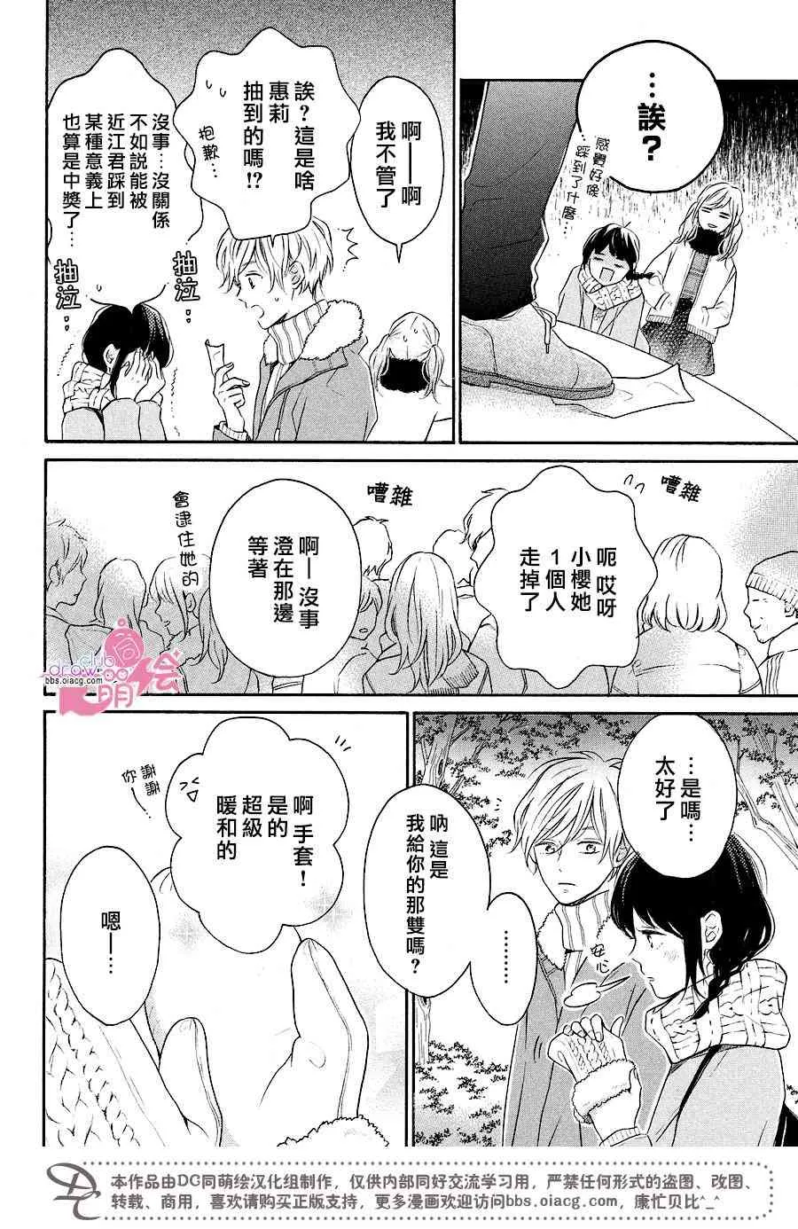 17话 第30页