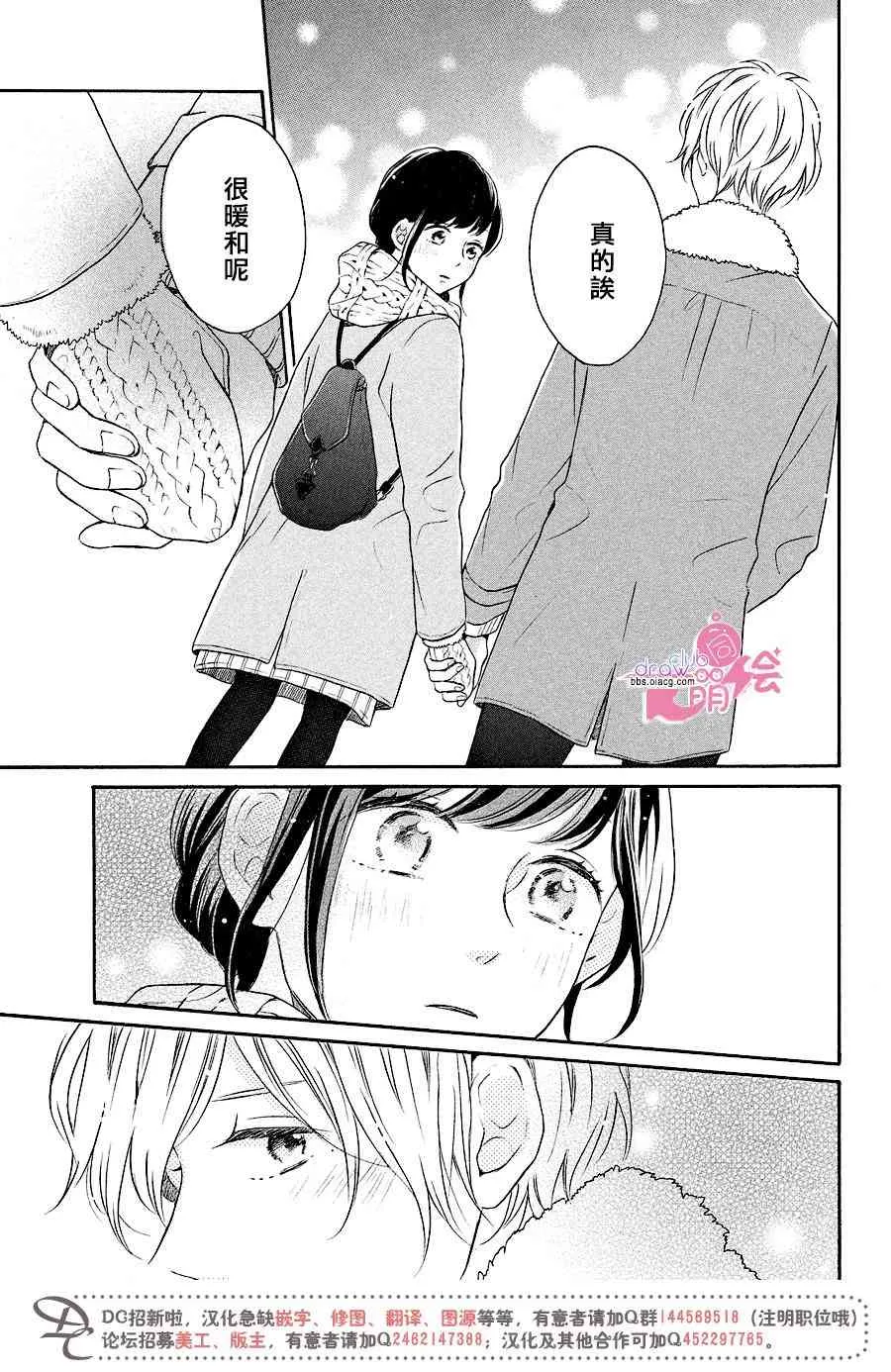 17话 第31页
