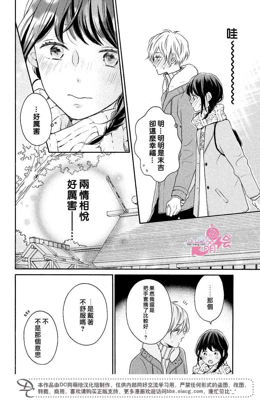 17话 第32页