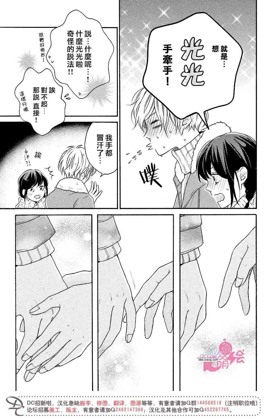 17话 第33页
