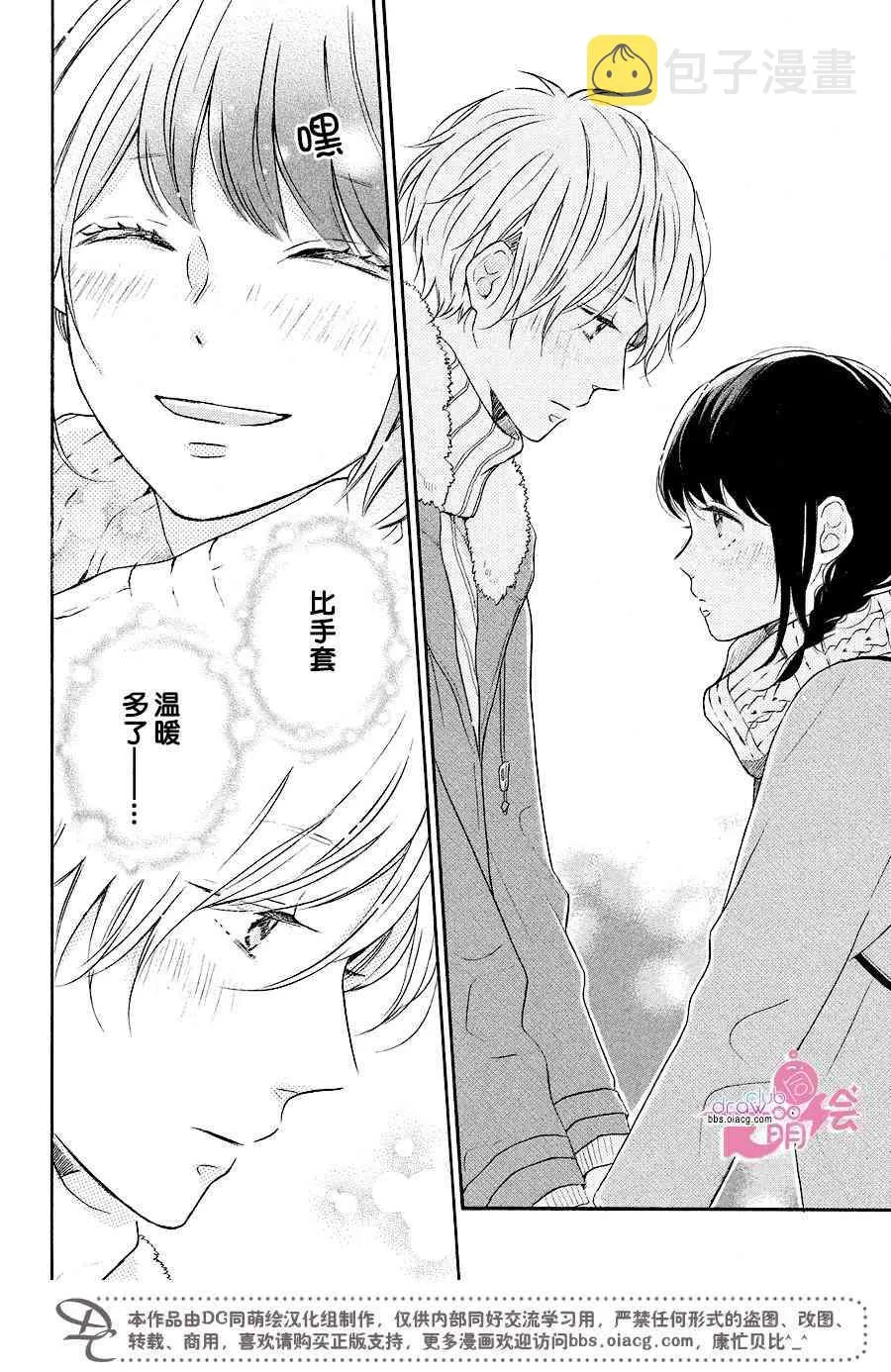 17话 第34页