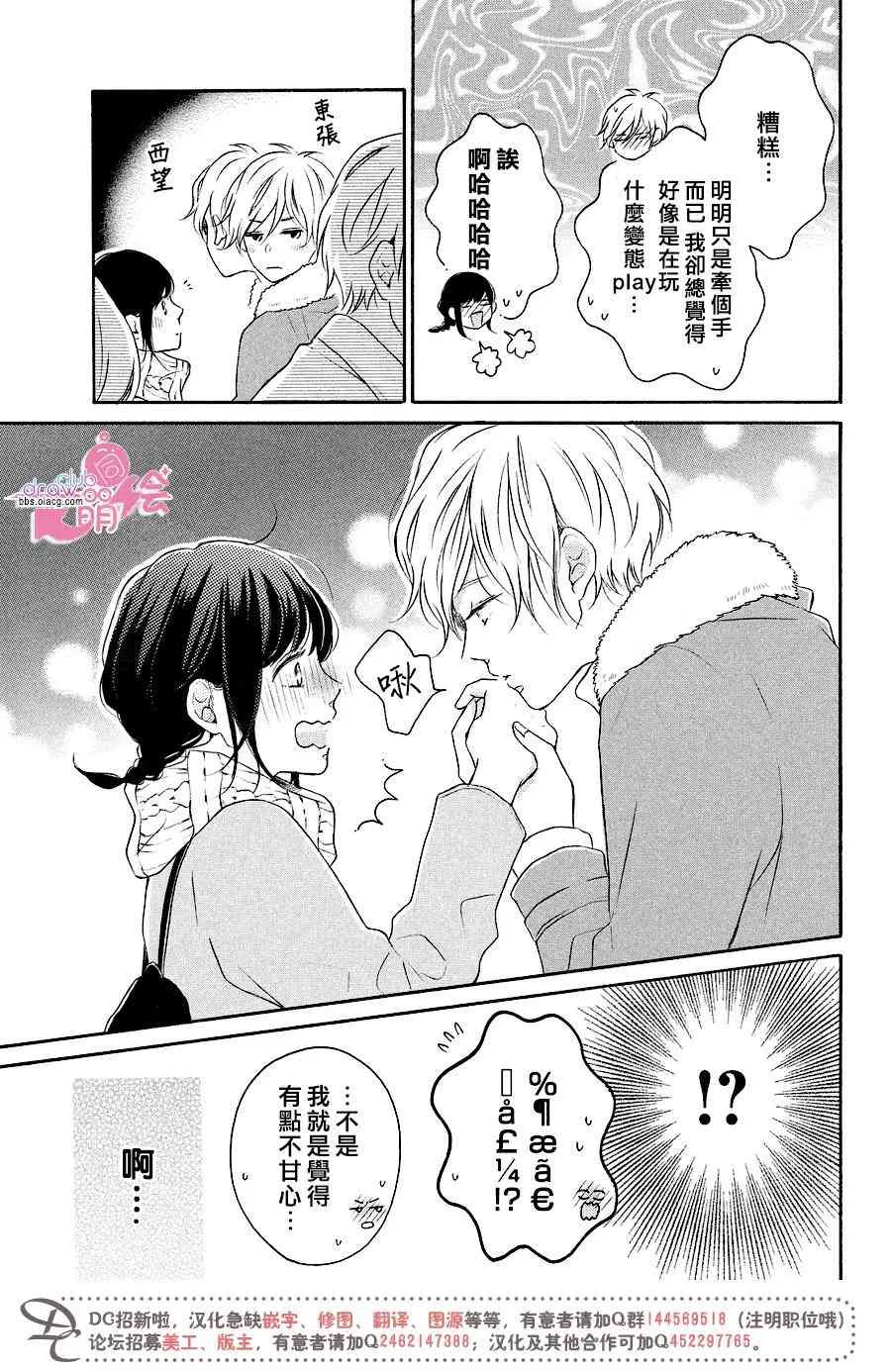 17话 第35页