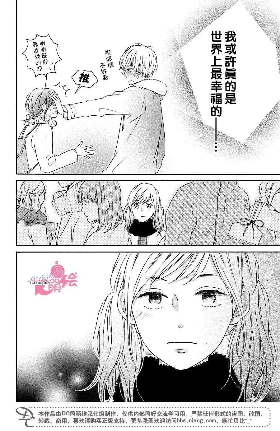 17话 第36页