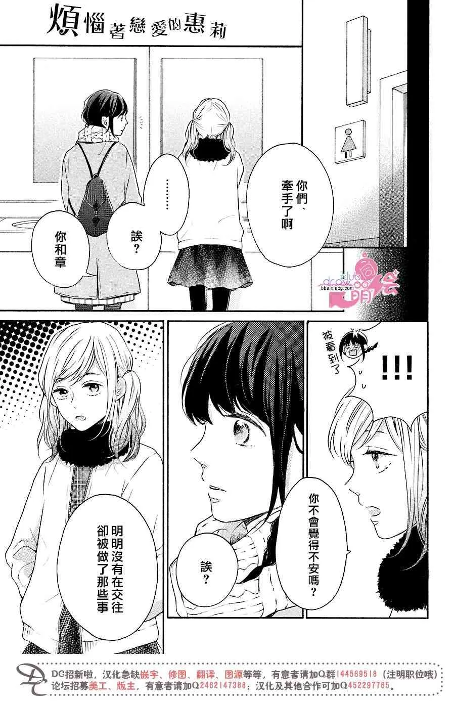 17话 第37页