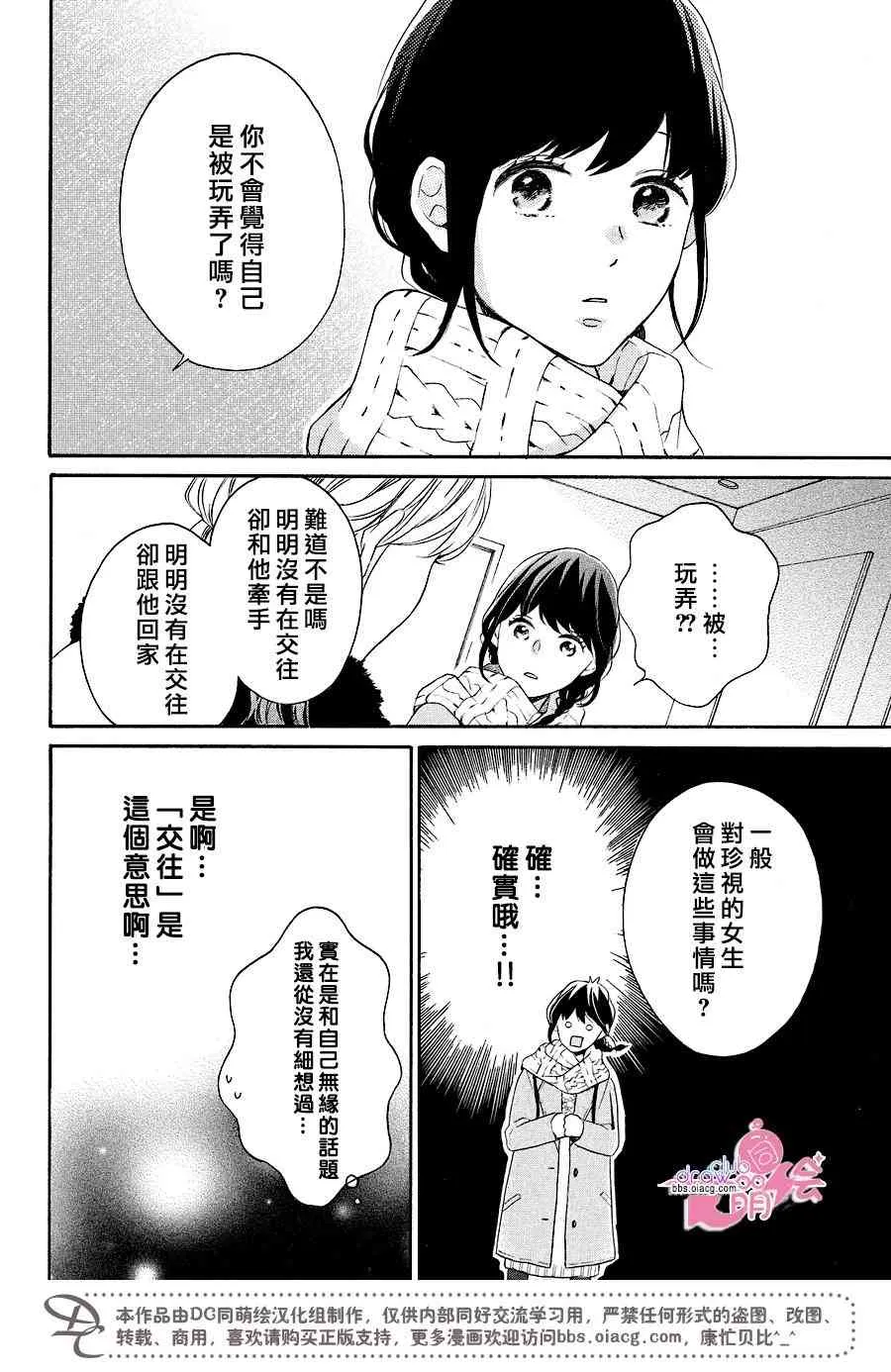 17话 第38页