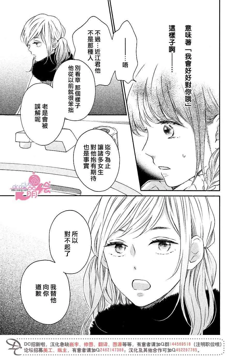 17话 第39页