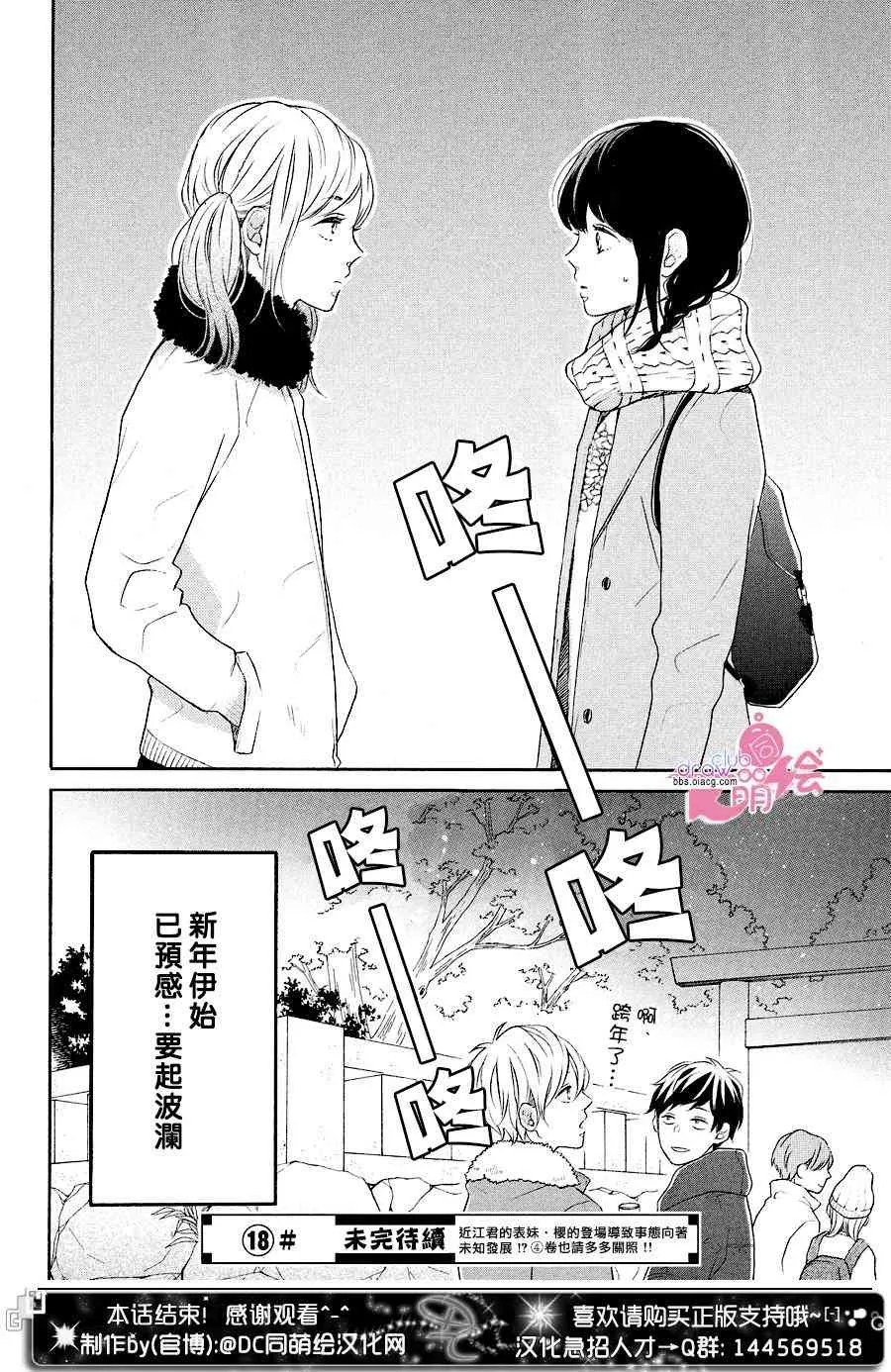 17话 第40页